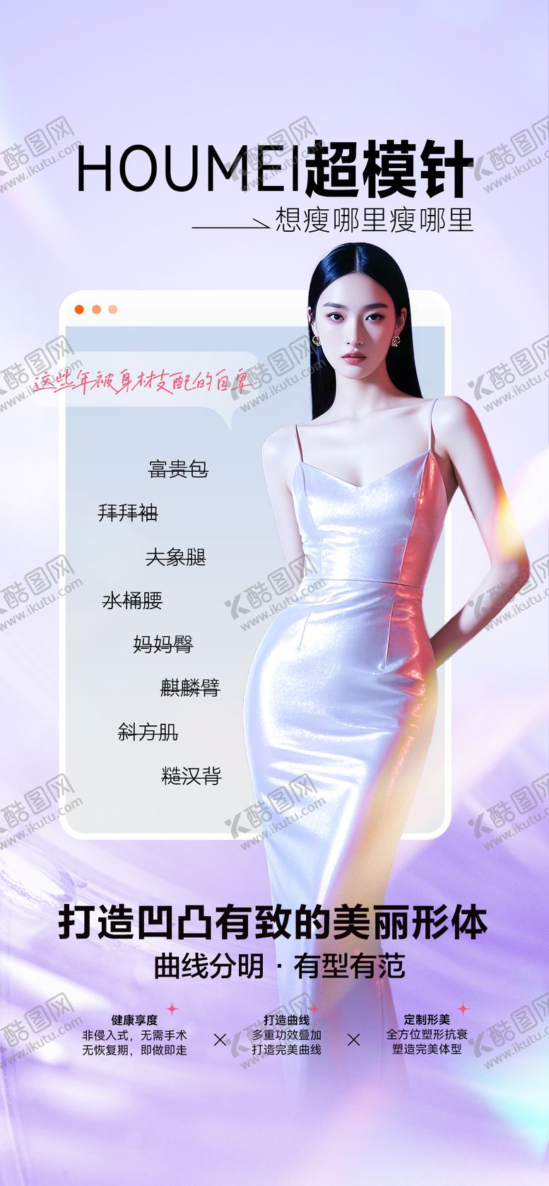 编号：75958802011755467758【酷图网】源文件下载-超模针