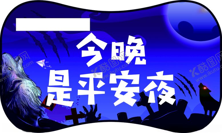 编号：26514212101608276567【酷图网】源文件下载-狼人杀手举牌