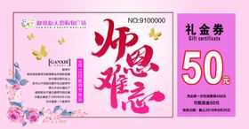 教师节