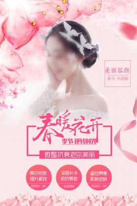 美容微整