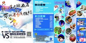 滑雪旅游冬季传单三折页