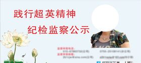纪检宣传栏