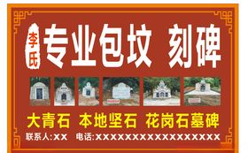 坟墓