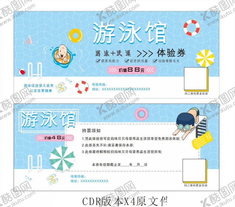 编号：17405704131817389562【酷图网】源文件下载-游泳游泳培训儿童游泳