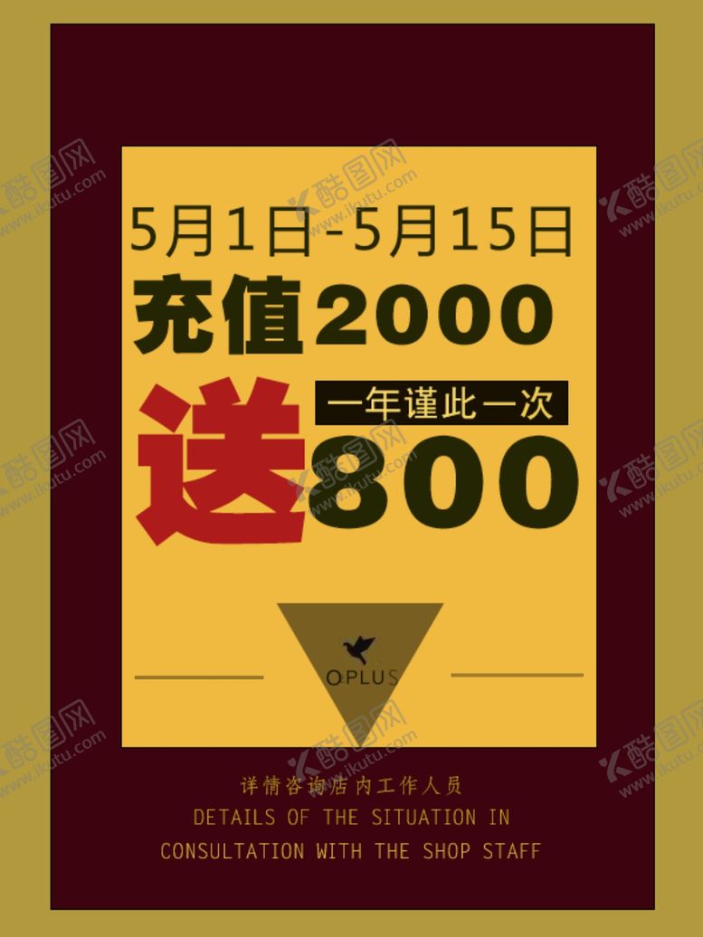 编号：69326107020903444188【酷图网】源文件下载-活动海报