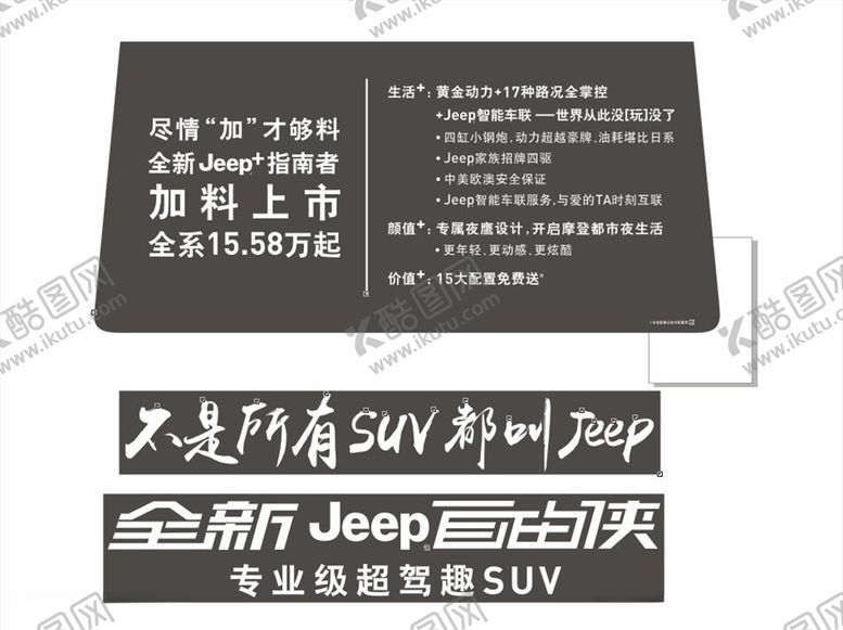 编号：36179806232112572359【酷图网】源文件下载-车贴