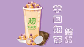 奶茶店饮品脆波波果汁大果粒沏鲜双响茉莉