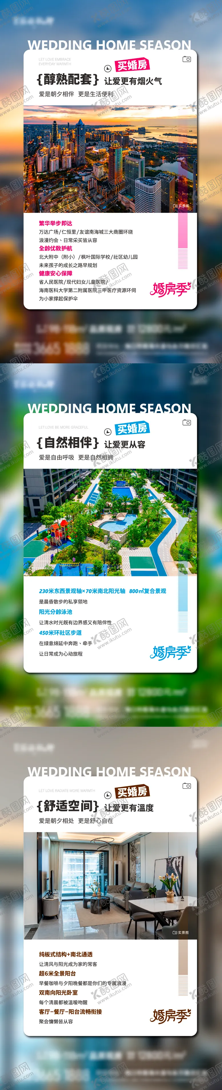 编号：42922308252304337217【酷图网】源文件下载-地产系列稿
