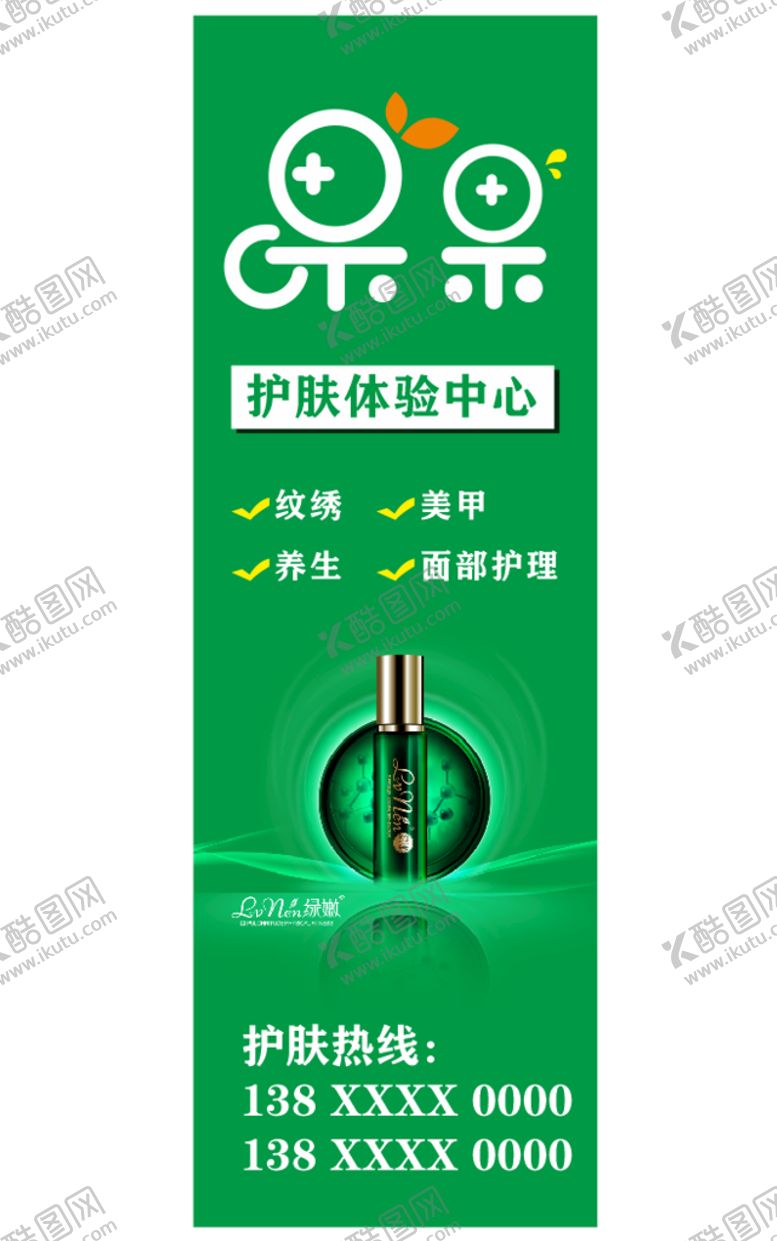 编号：60972710161501227060【酷图网】源文件下载-护肤体验中心