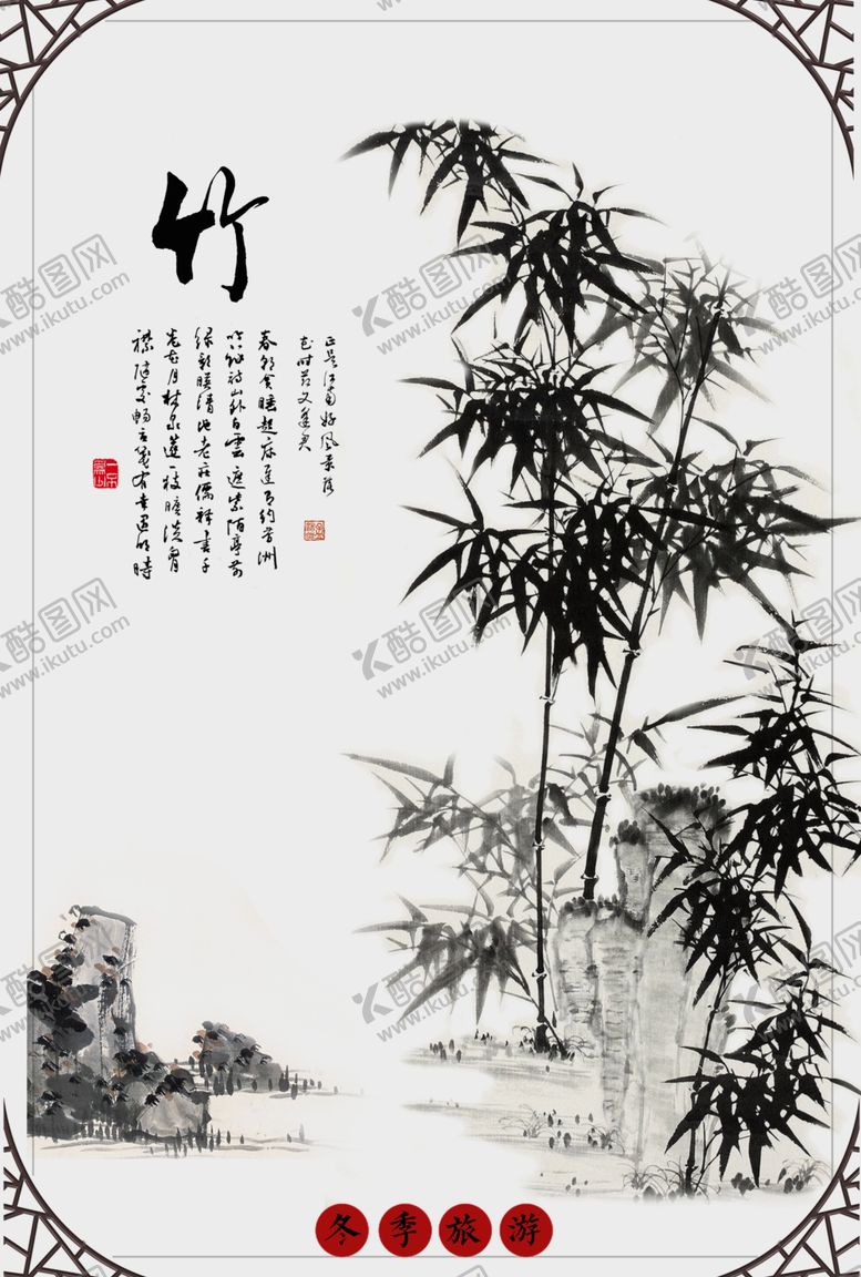 编号：38938007081756339808【酷图网】源文件下载-竹海报