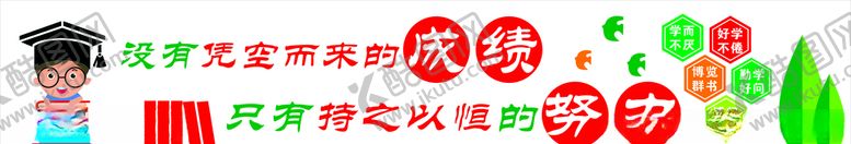 编号：57381805102348576107【酷图网】源文件下载-学校班级墙面文化墙