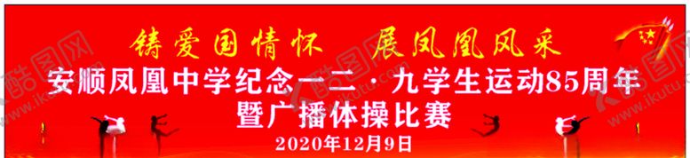 编号：86827010052011259508【酷图网】源文件下载-活动背景