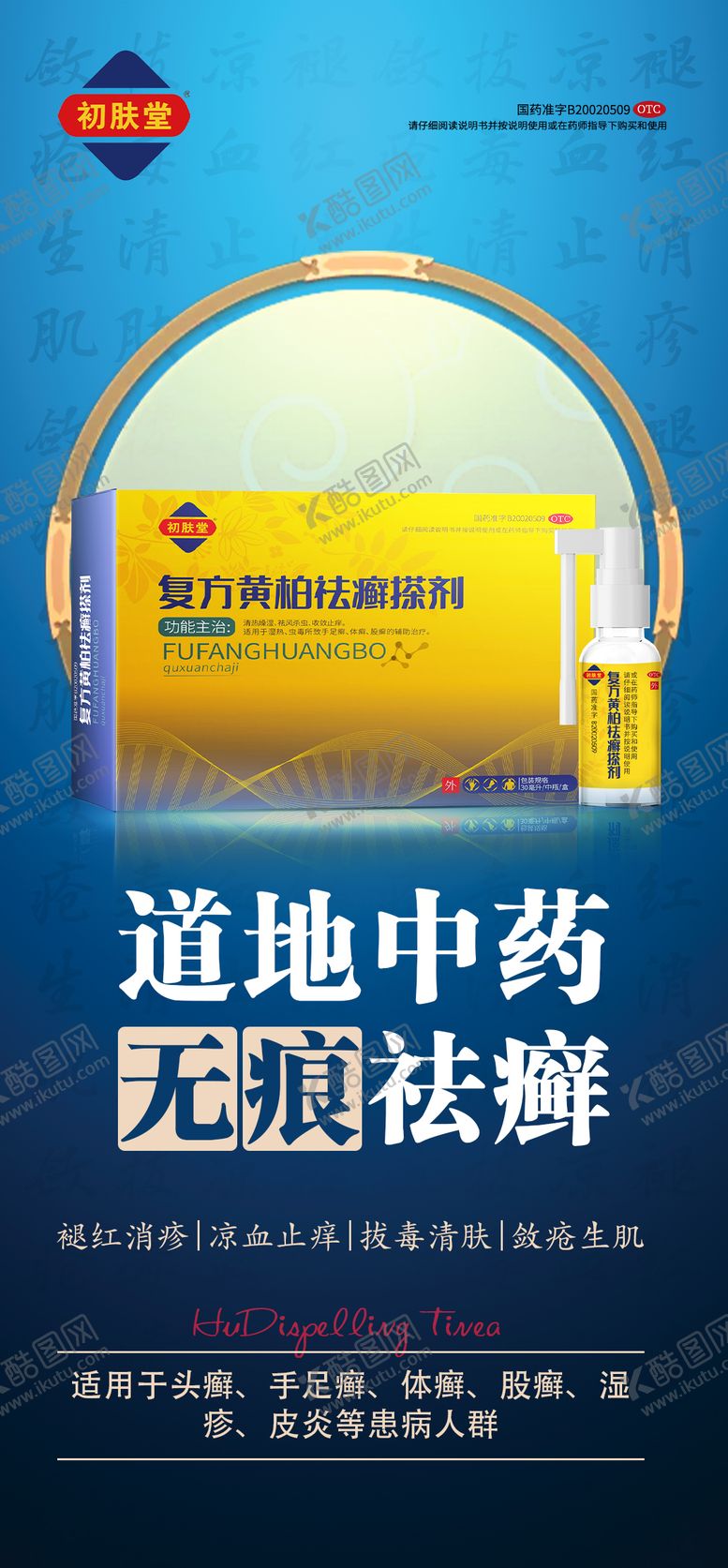 编号：45983012010946087854【酷图网】源文件下载-产品海报