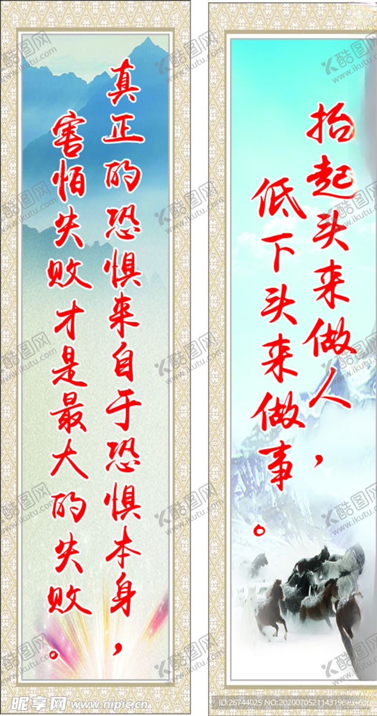 编号：12764205092115466562【酷图网】源文件下载-励志标语