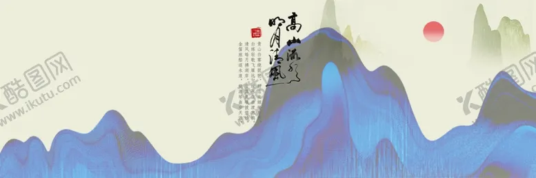 编号：64656807011617386947【酷图网】源文件下载-水彩水墨山水古风壁画墙贴素材