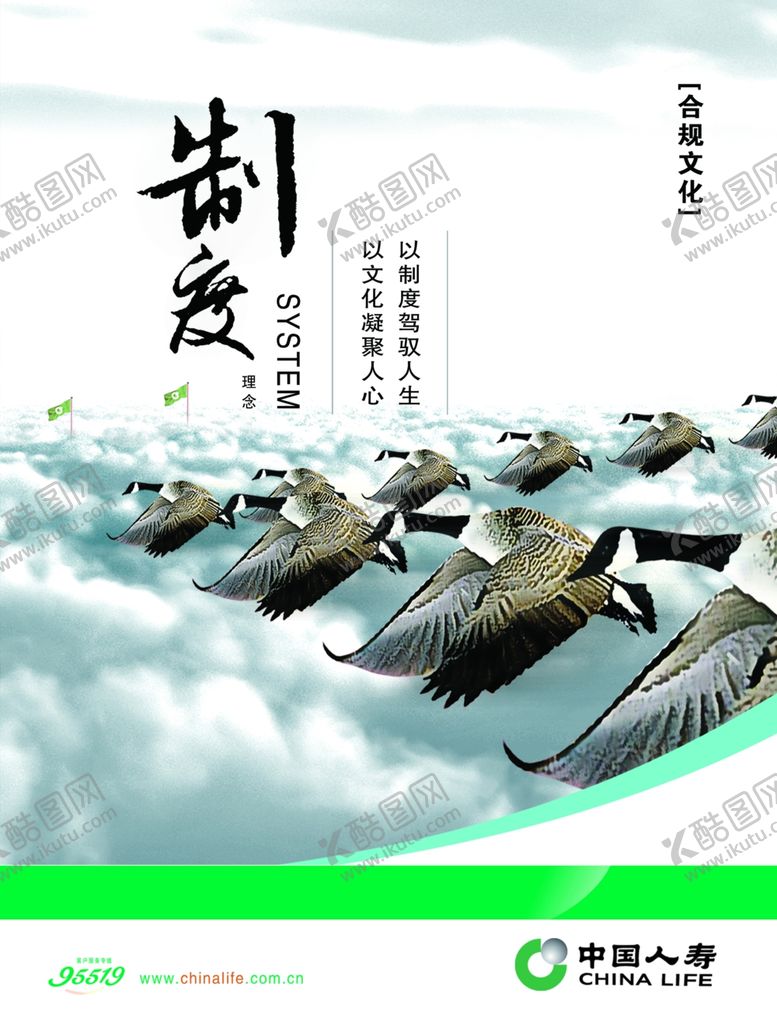 编号：78980509251225347839【酷图网】源文件下载-制度企业文化海报