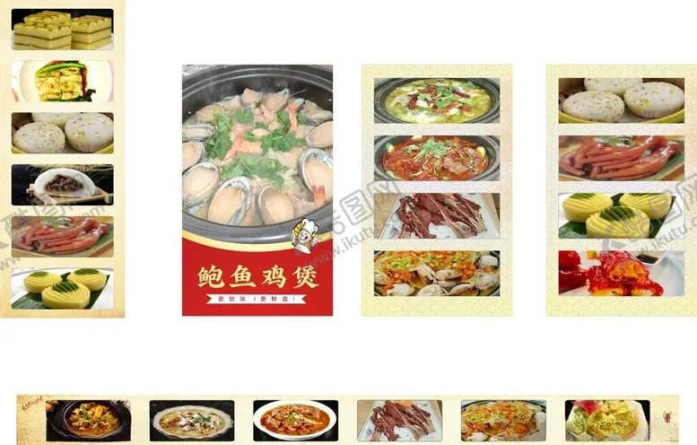 编号：71652402180803508572【酷图网】源文件下载-菜单