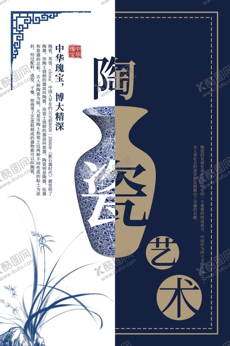 编号：53904709140915183945【酷图网】源文件下载-古玩海报
