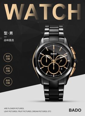 手表海报