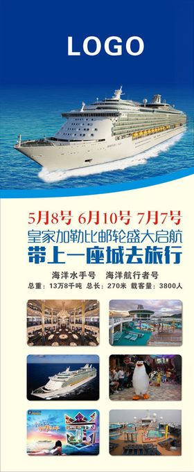 旅行海报