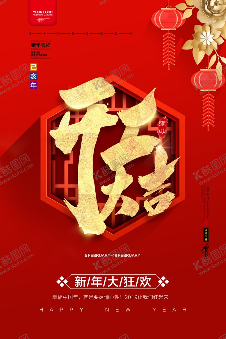 编号：86342210311943154639【酷图网】源文件下载-开工