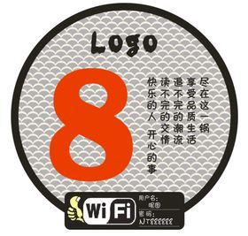 wifi牌桌牌火锅店桌牌