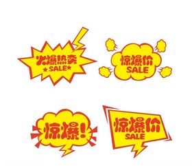 价格标签