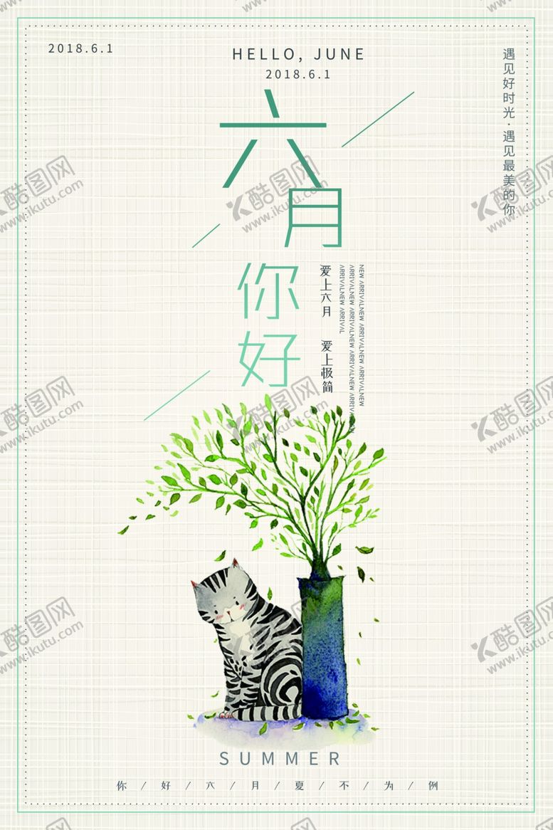 编号：23080610211400318859【酷图网】源文件下载-十月你好