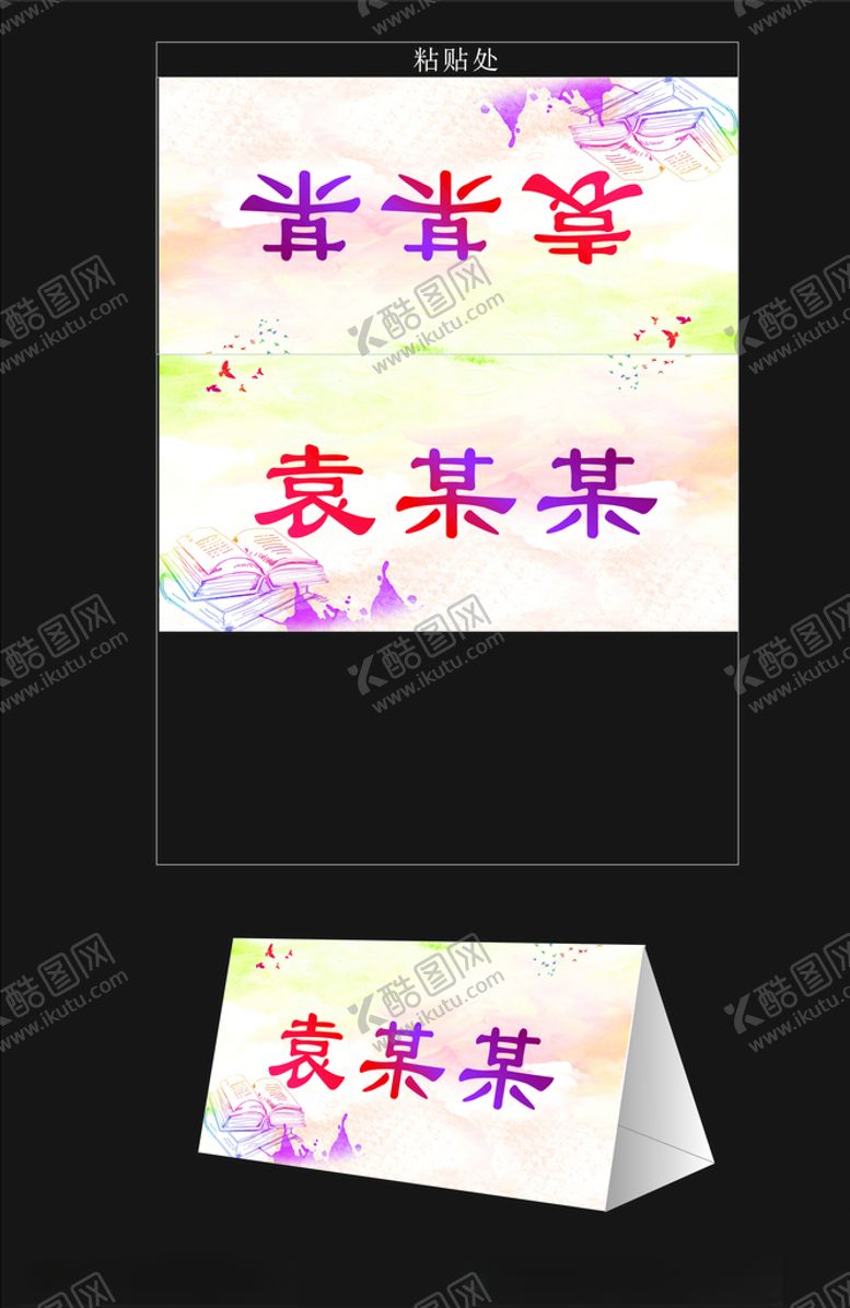 编号：55587105151116011342【酷图网】源文件下载-席卡