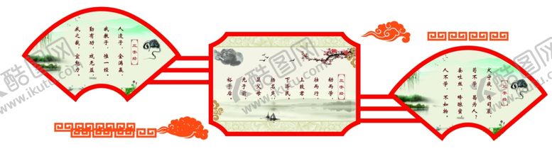 编号：73377105041509221342【酷图网】源文件下载-诗词异形07