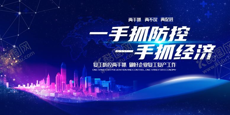 编号：56539907141523569205【酷图网】源文件下载-复工复产海报素材