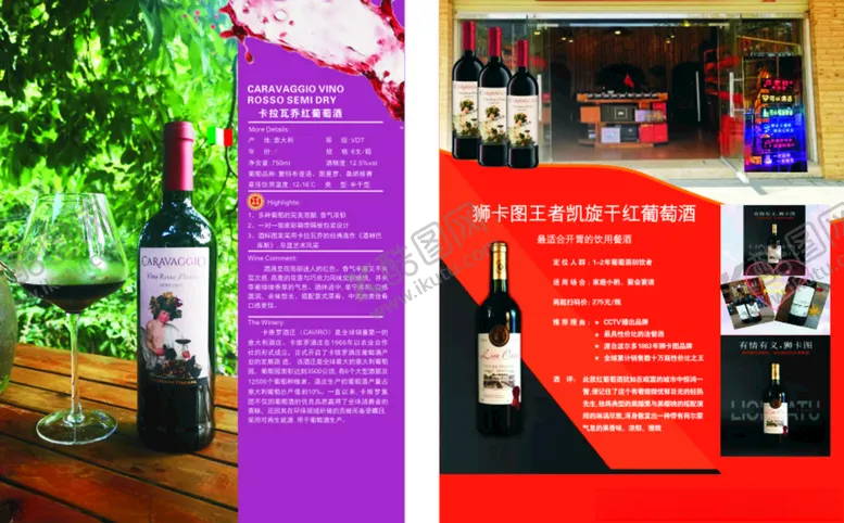 编号：27961104060545109295【酷图网】源文件下载-酒庄葡萄酒红酒