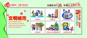 创建文明城市围墙贴画挂画宣传图