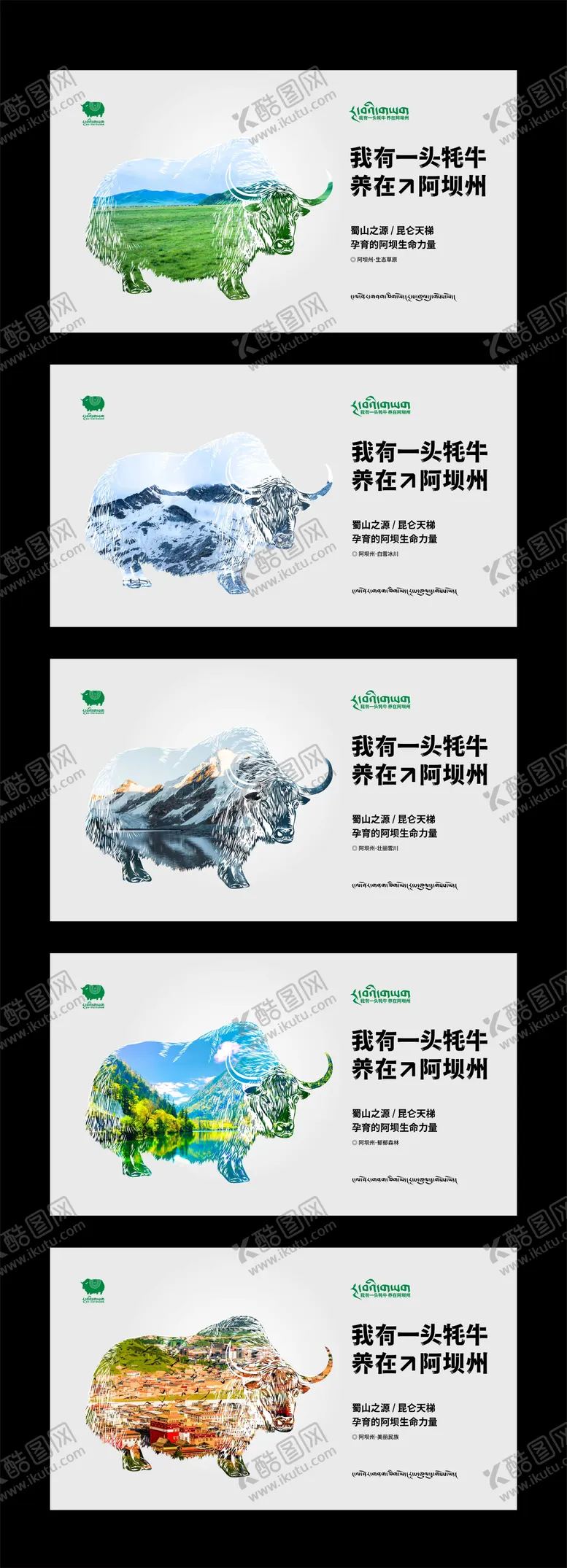 编号：27531212101152089629【酷图网】源文件下载-农业系列海报