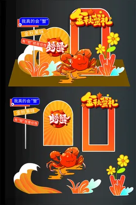 中式节日庆典装饰元素