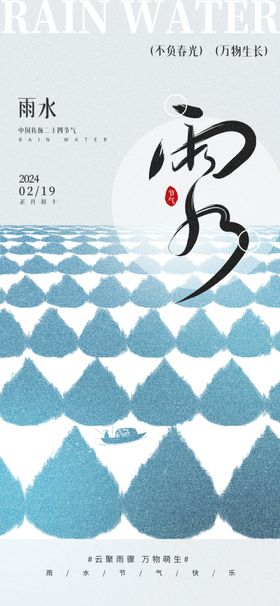 雨滴图案设计素材