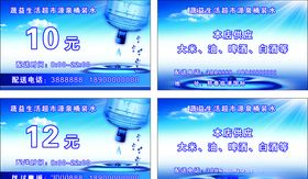 水票