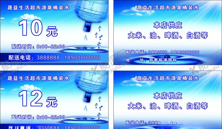 编号：30293805132202356933【酷图网】源文件下载-水票