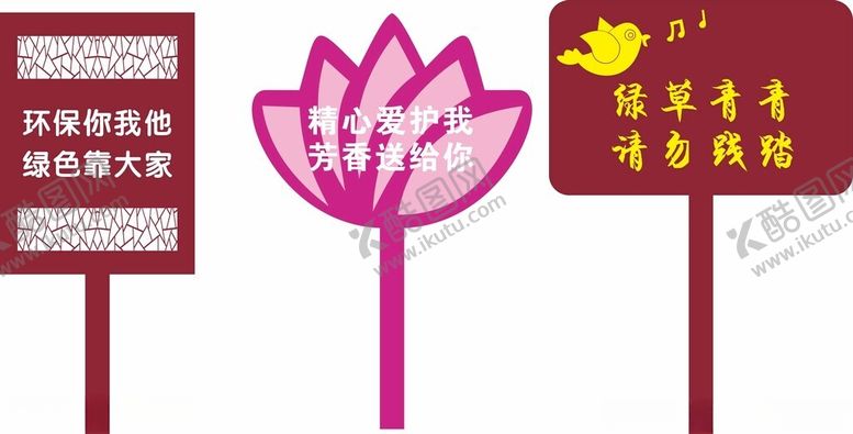 编号：60617004242121486854【酷图网】源文件下载-花草标识牌