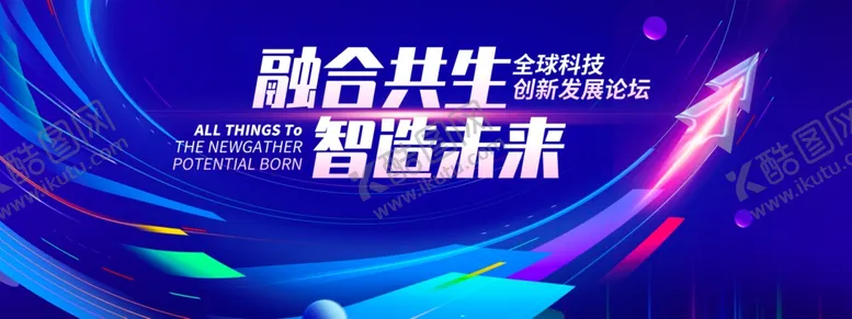 编号：95931104272044051566【酷图网】源文件下载-科技展板