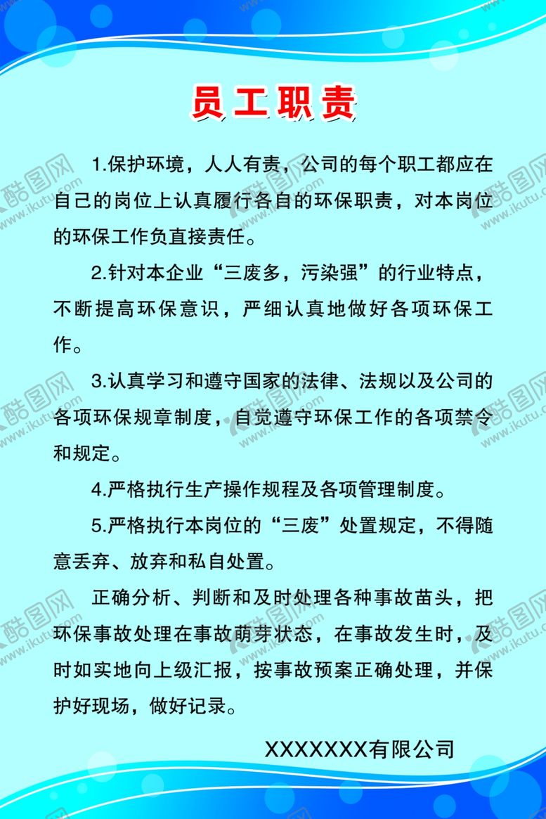 编号：48974707091831301359【酷图网】源文件下载-操作工安全生产环境