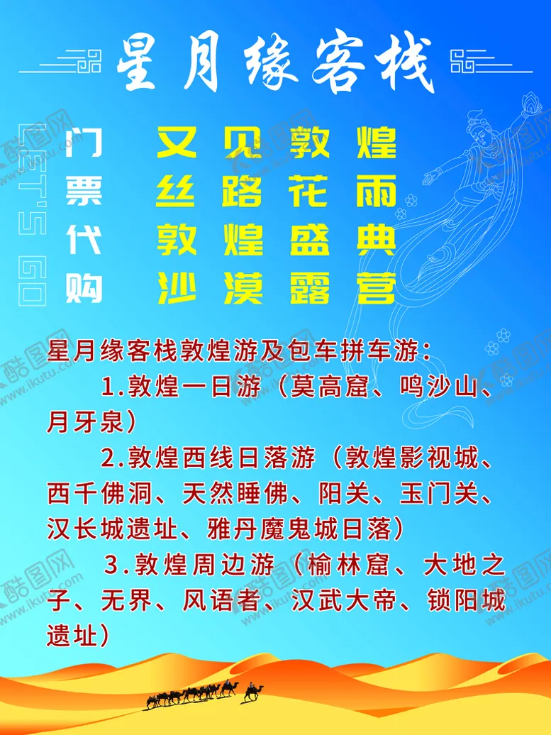 编号：43082109262232167928【酷图网】源文件下载-门票代购