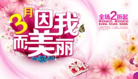 三八妇女节美瞳韩式半永久S型