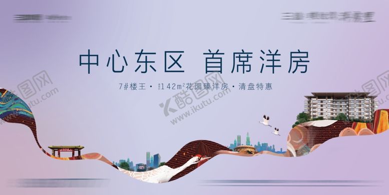 编号：69741310042203273721【酷图网】源文件下载-中心东区首座洋房景观