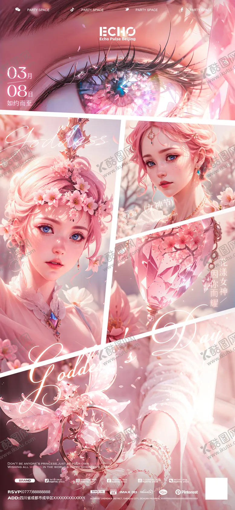 编号：81335112041152487363【酷图网】源文件下载-酒吧女神节海报