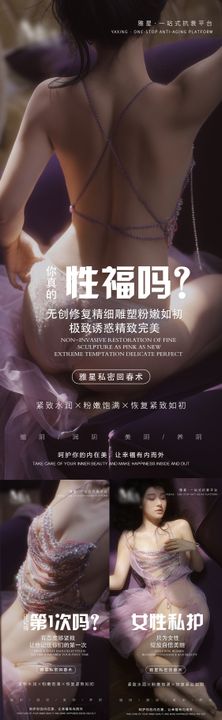 女性私护健康