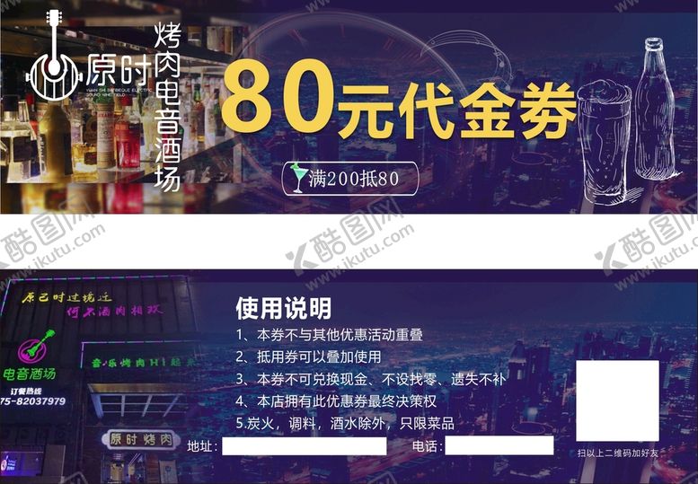 编号：80724512071811496778【酷图网】源文件下载-代金券