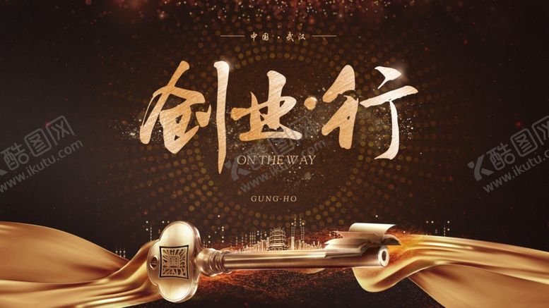 编号：27789209281451113363【酷图网】源文件下载-会议主画面展板背景