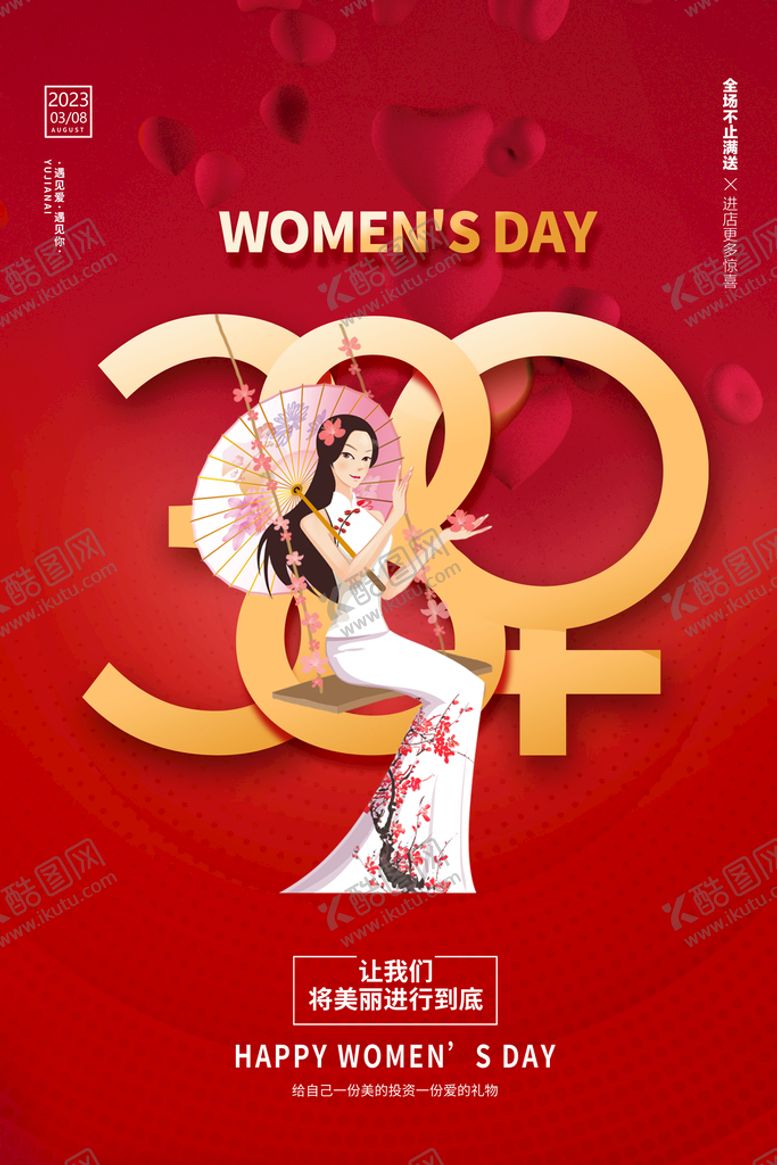 编号：94087310030810115987【酷图网】源文件下载-三八妇女节 