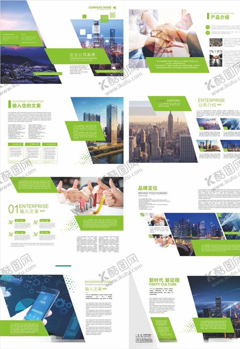 编号：47709007061058303185【酷图网】源文件下载-画册设计
